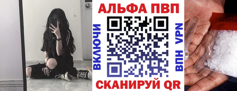 Alpha-PVP кристаллы  Кстово 