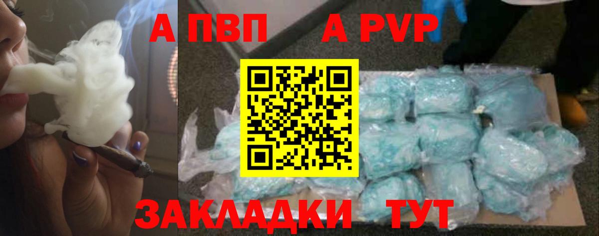 Alpha-PVP Crystall  А ПВП мука  Кстово  Альфа ПВП СК КРИС  А ПВП  Вход с VPN 