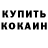 Cocaine Колумбийский Tom Tiurin