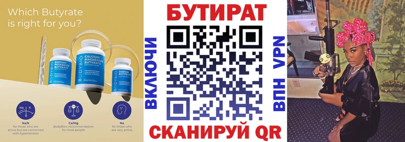Бутират буратино  хочу наркоту  Кстово 