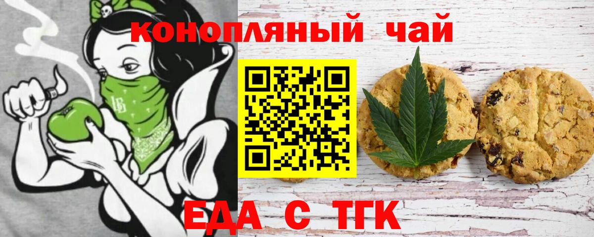 Cannafood конопля  Вход с VPN  Кстово 