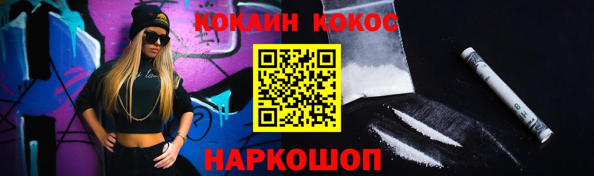 Кокаин Columbia Кстово