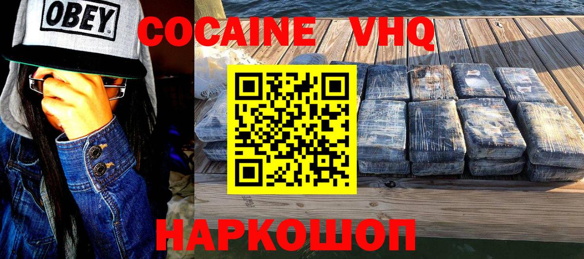 магазин продажи наркотиков  COCAIN Fish Scale  Кстово  КОКАИН  Вход с VPN  COCAIN 98% 