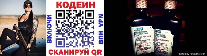 как найти наркотики  Кстово  Codein Purple Drank 