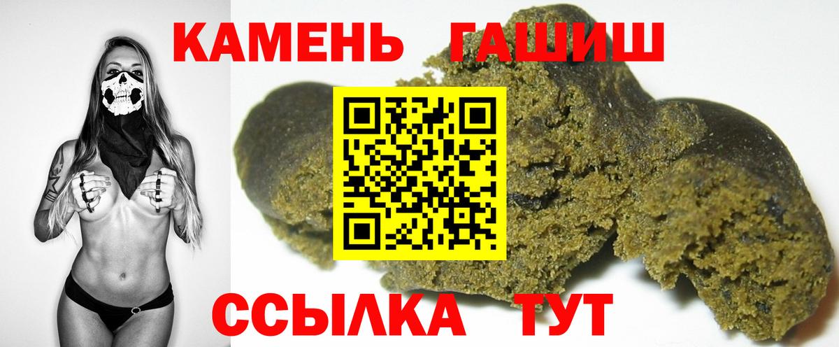 ГАШИШ hashish Кстово