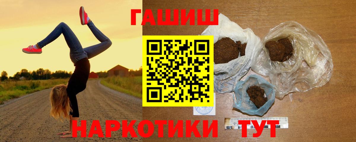 Гашиш  ГАШИШ VHQ  купить  цена  Кстово  ГАШИШ индика сатива  Вход с VPN 