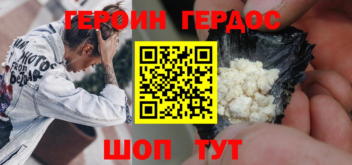 Героин гречка  Вход с VPN  ГЕРОИН  Кстово 