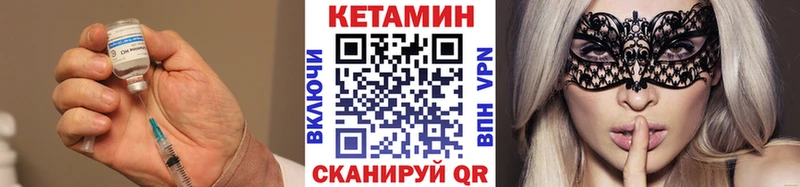КЕТАМИН VHQ  Кстово 