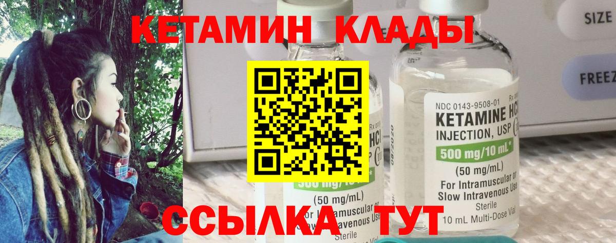 КЕТАМИН ketamine  ОМГ ОМГ зеркало  Вход с VPN  Кстово  КЕТАМИН VHQ 