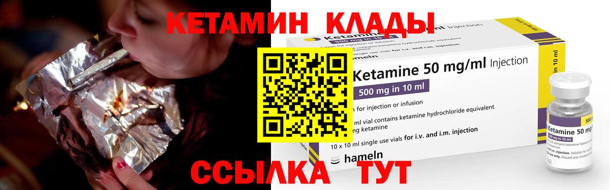 Кетамин VHQ Кстово