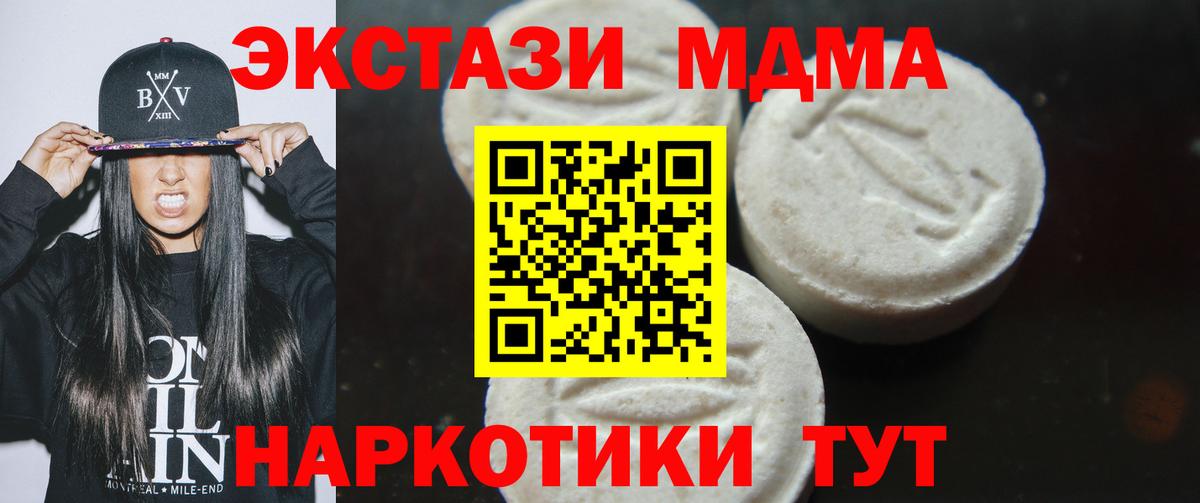 Кстово  MDMA crystal  MDMA молли  Вход с VPN 