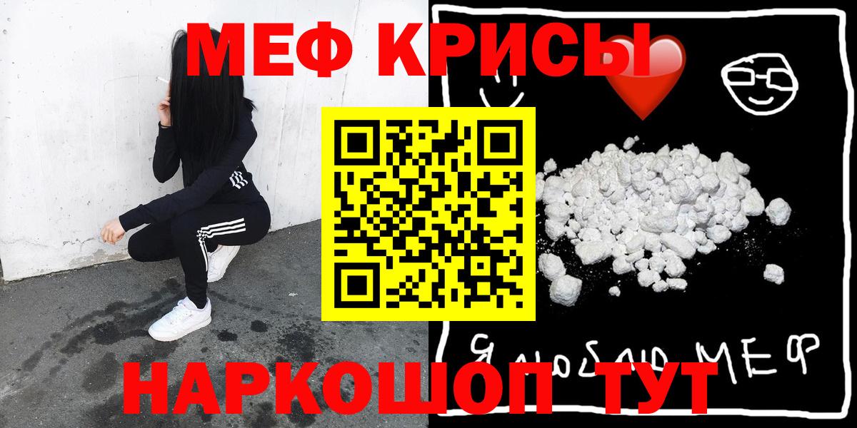 Кстово  Меф мука  Вход с VPN 