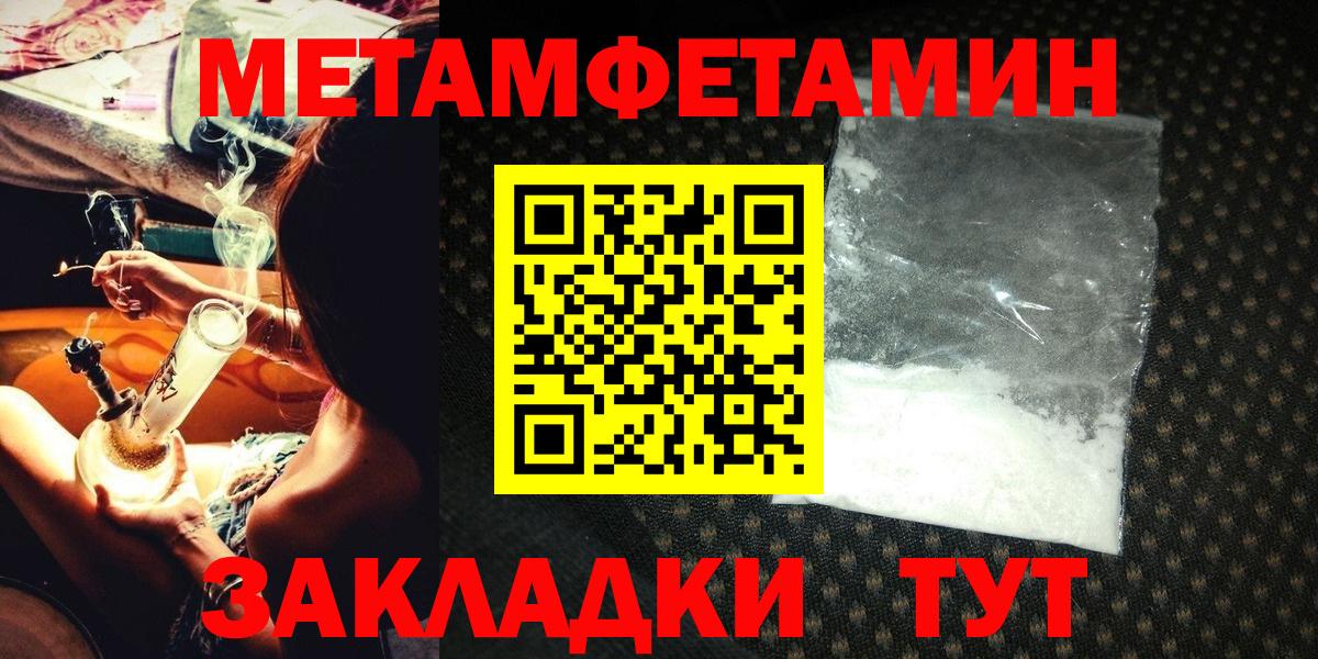 Первитин мет Кстово