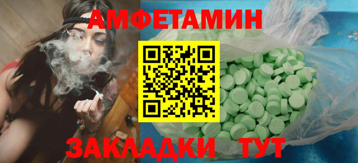 Кстово  МЕТАМФЕТАМИН пудра  Вход с VPN 